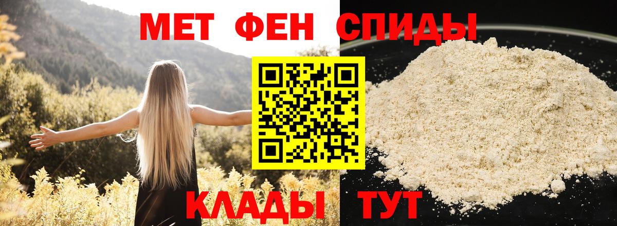 Амфетамин 98% Лабытнанги