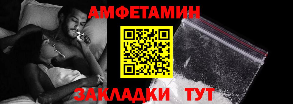 АМФЕТАМИН Premium  АМФ  Лабытнанги  Вход с VPN 