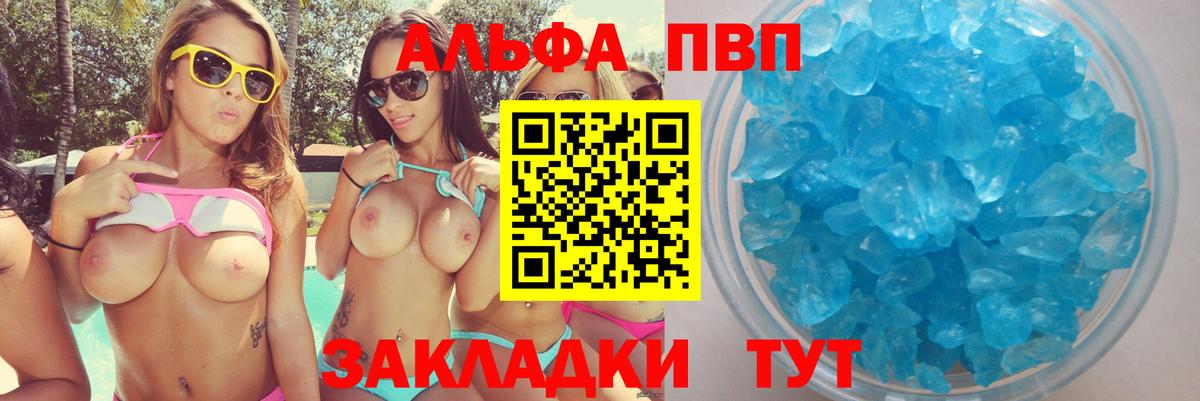 Alpha PVP крисы CK Лабытнанги