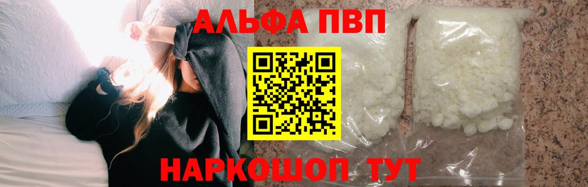 Alpha-PVP крисы CK  А ПВП СК  A-PVP крисы CK  Лабытнанги  Вход с VPN 