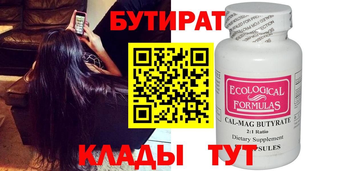 БУТИРАТ оксана Лабытнанги