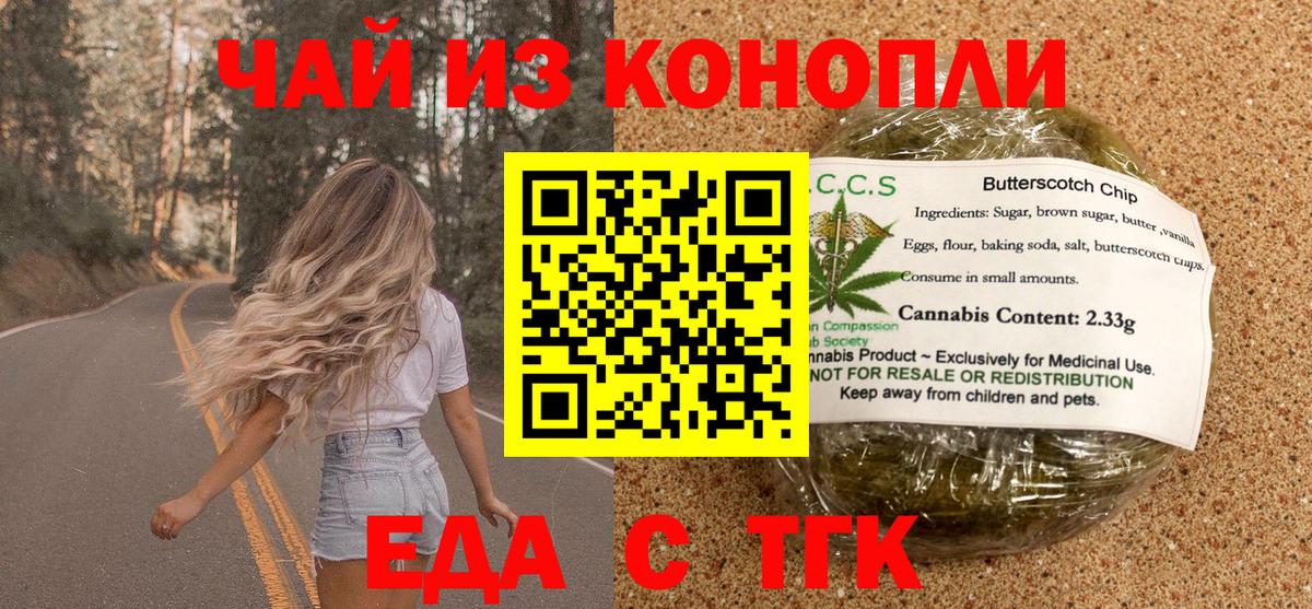 Cannafood марихуана  Вход с VPN  Лабытнанги 