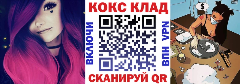 купить закладку Лабытнанги omg как зайти КОКАИН VHQ