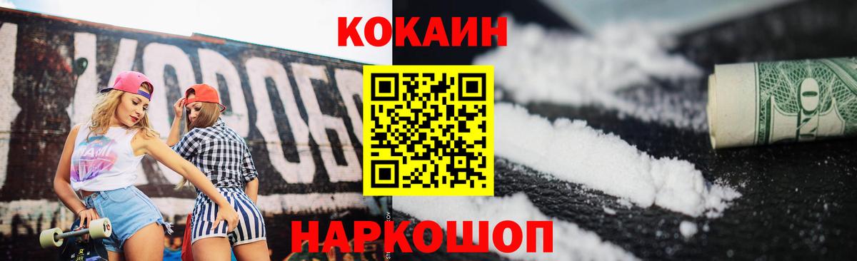 COCAIN 98%  COCAIN FishScale  КОКАИН  Вход с VPN  Лабытнанги 