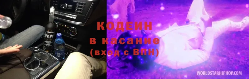 omg зеркало  Лабытнанги  Codein Purple Drank 