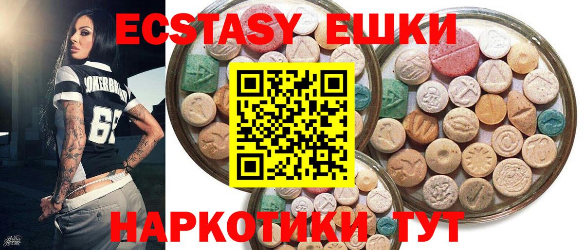 ЭКСТАЗИ диски Лабытнанги
