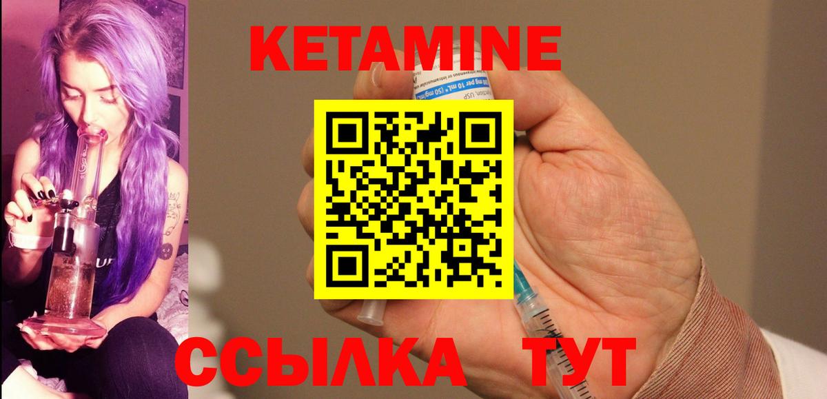 mega маркетплейс  Лабытнанги  Кетамин VHQ  КЕТАМИН ketamine 