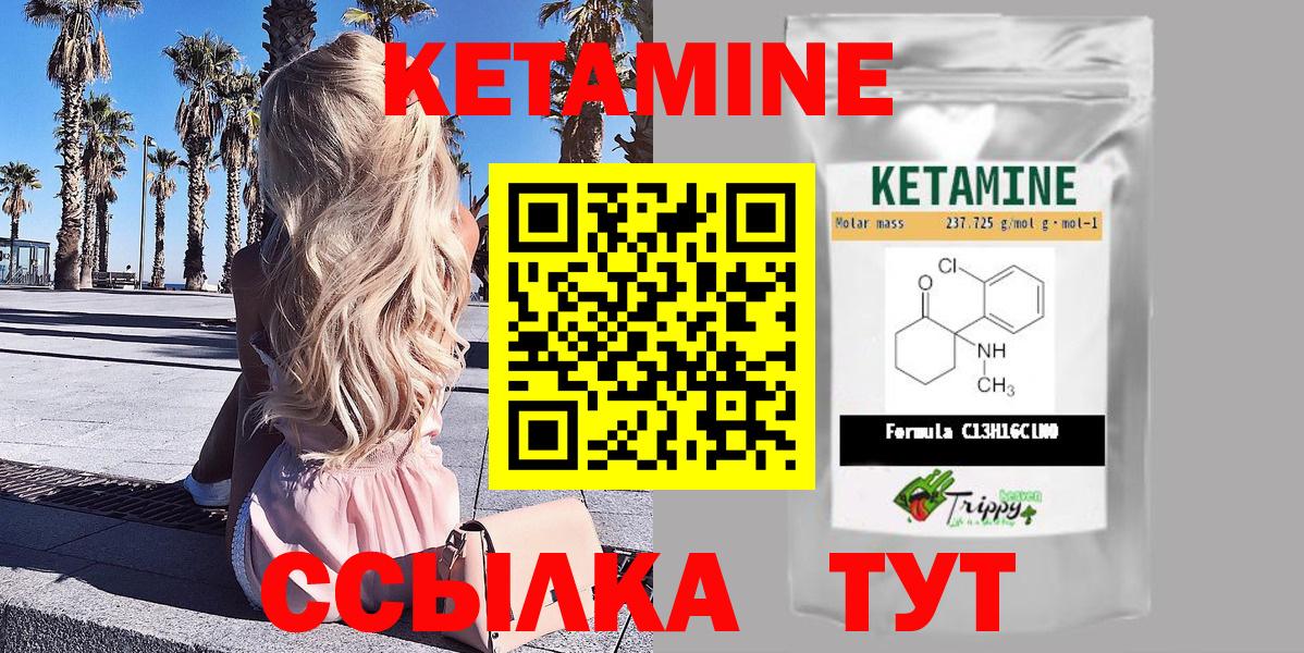 Лабытнанги  Кетамин VHQ  Вход с VPN 