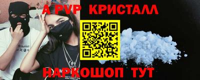 герыч Бийск