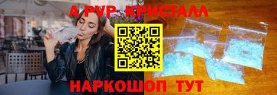 герыч Бийск