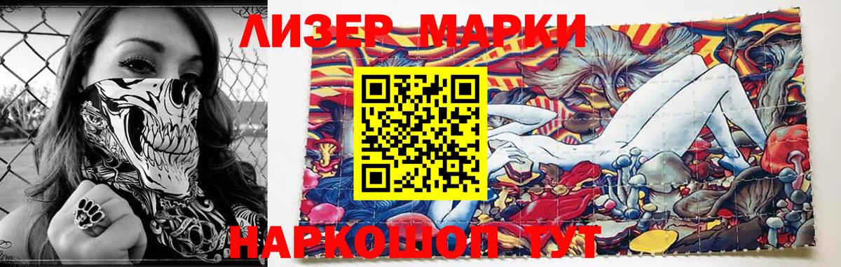 Лсд 25 экстази кислота Лабытнанги