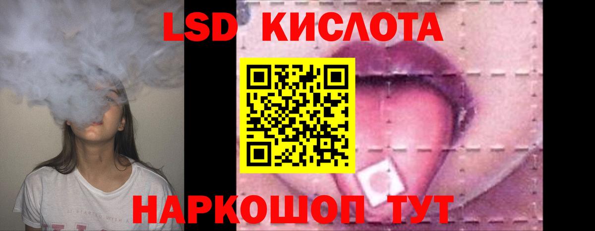 ЛСД экстази ecstasy Лабытнанги