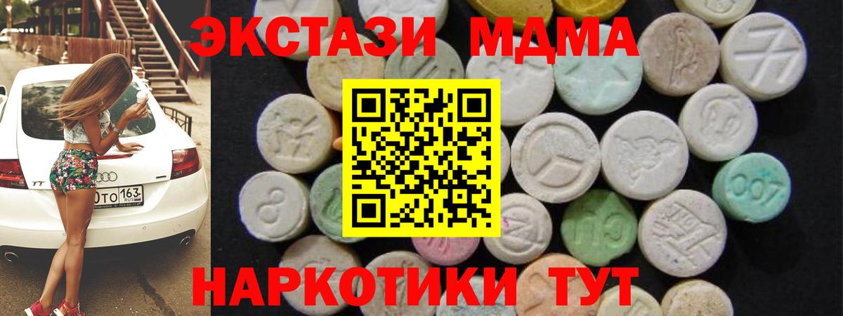MDMA молли  Вход с VPN  Лабытнанги  МДМА  MDMA молли 
