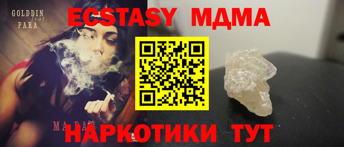 МДМА Molly  MDMA  Лабытнанги 