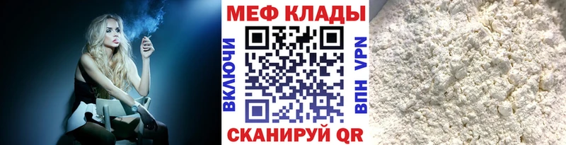 купить Лабытнанги Меф VHQ