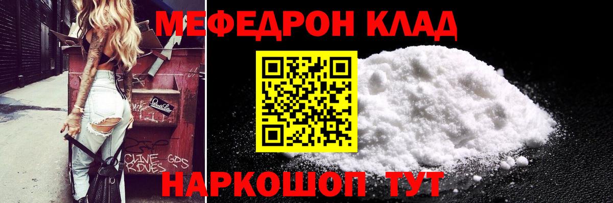 МЕФ 4 MMC  МЯУ-МЯУ  МЕФ  Лабытнанги  Мефедрон VHQ 