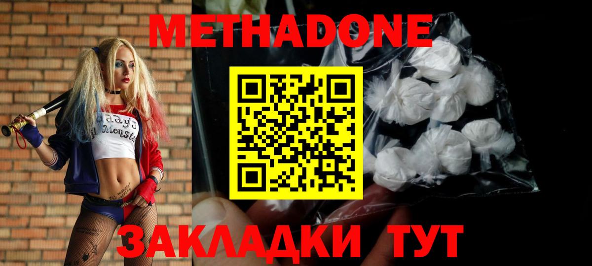Лабытнанги  МЕТАДОН белоснежный  Вход с VPN  МЕТАДОН белоснежный 