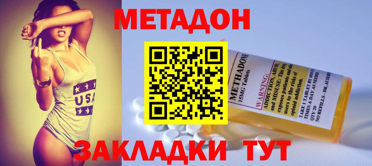 МЕТАДОН VHQ  Лабытнанги 