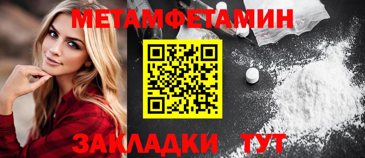 Метамфетамин витя  Вход с VPN  Лабытнанги 