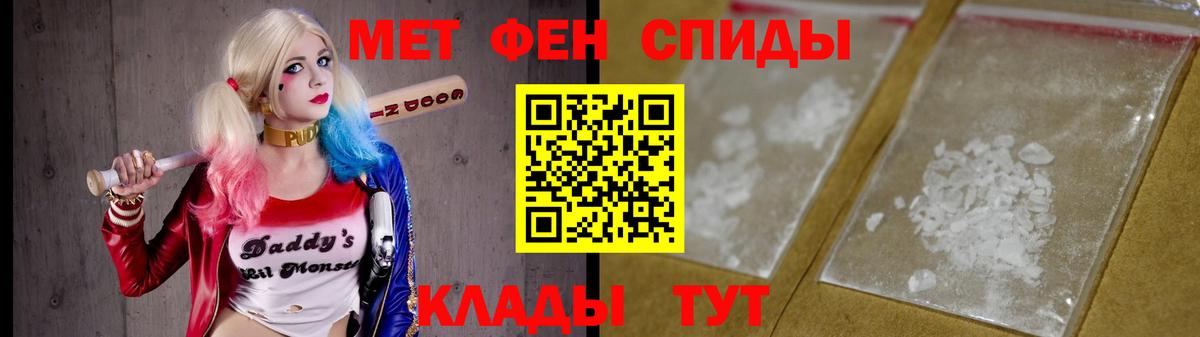 МЕТАМФЕТАМИН мет Лабытнанги