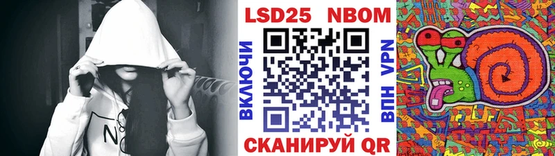 Марки 25I-NBOMe 1,8мг  где купить наркоту  Лабытнанги 