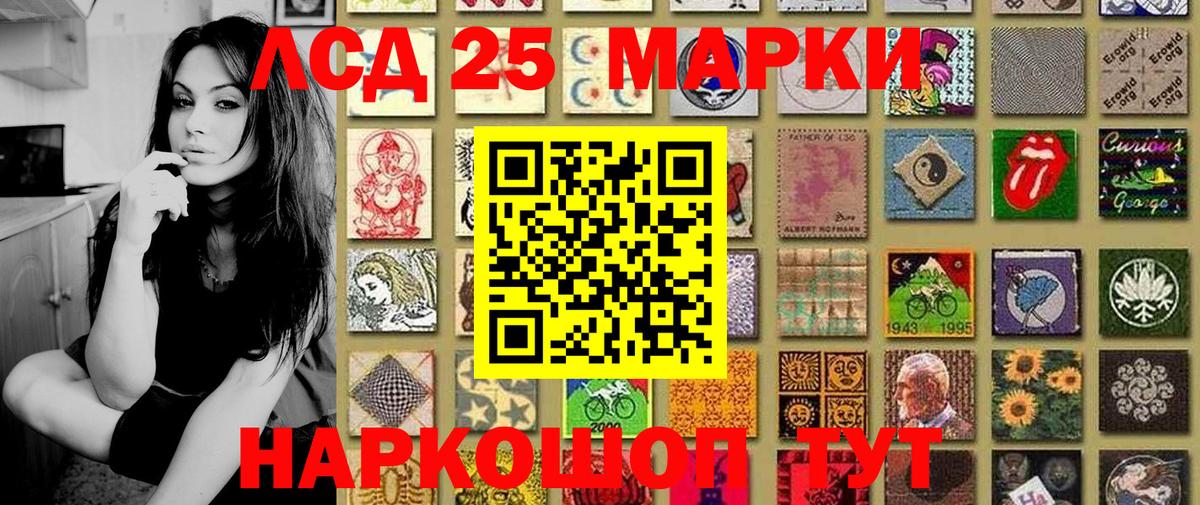 Лабытнанги  Марки N-bome 1,5мг  Наркотические марки  Вход с VPN 
