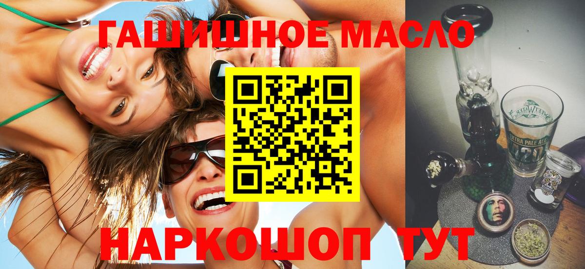 Лабытнанги  ТГК вейп с тгк  ТГК гашишное масло  Вход с VPN 