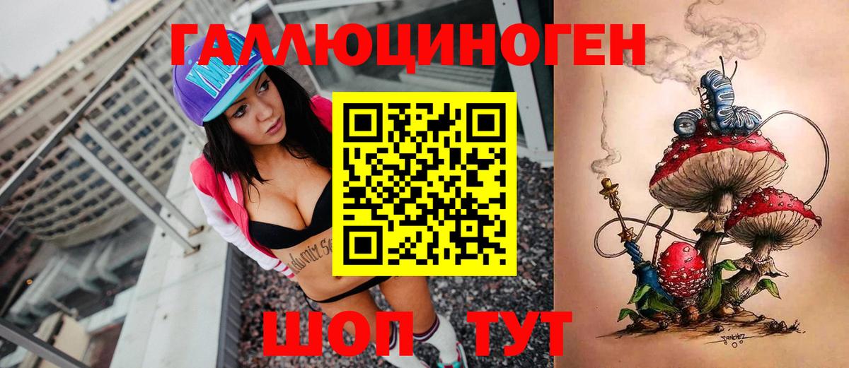 Галлюциногенные грибы мухоморы Лабытнанги